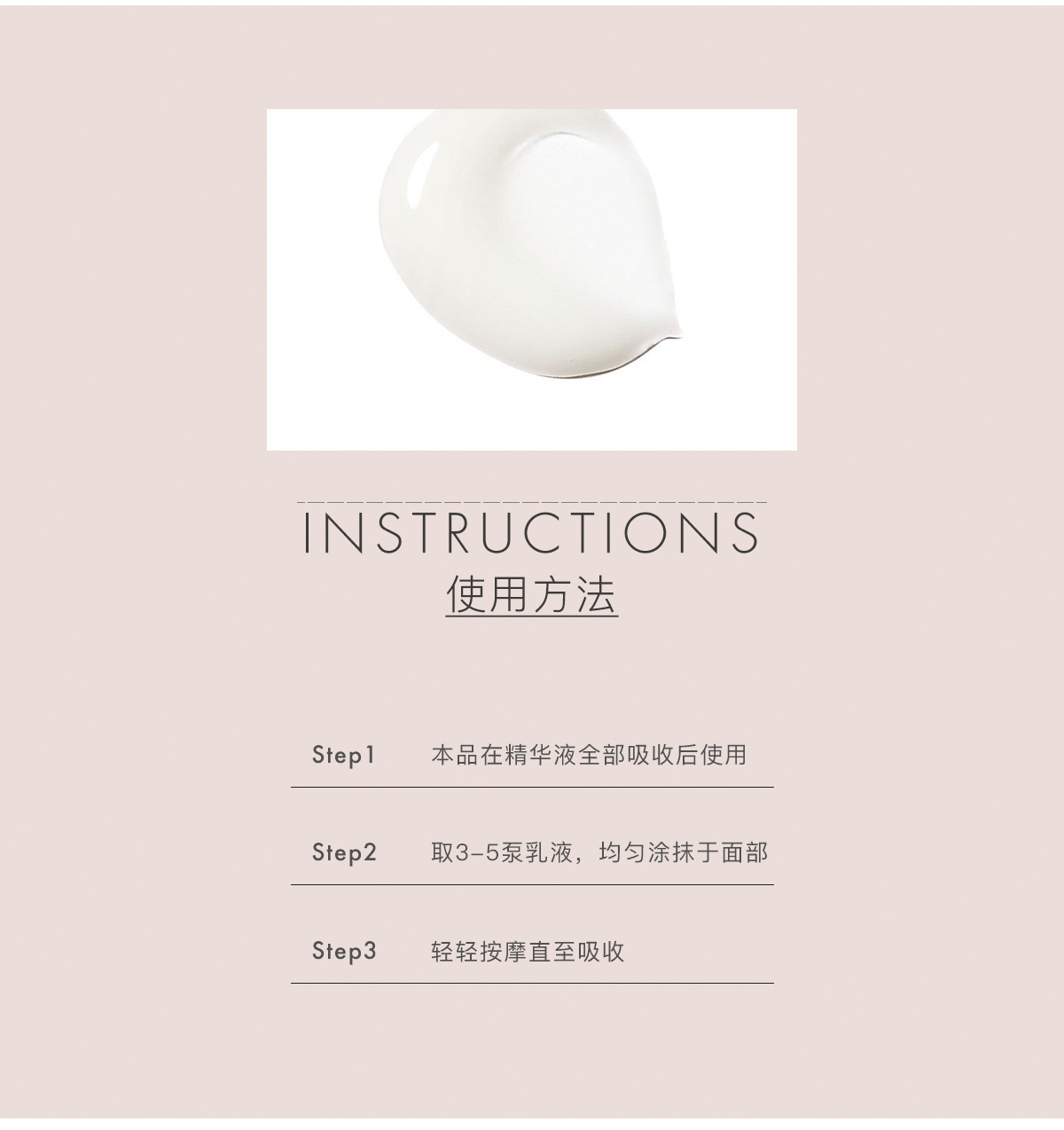 修护保湿水乳(1200)_04